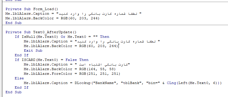کارت بانکی در اکسس