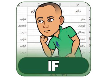 تابع IF