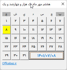 نکات پیشرفته تاریخ شمسی اکسل