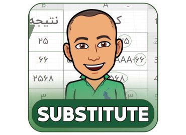 تابع SUBSTITUTE