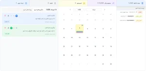 نرم افزار انباراپرو