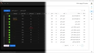 نرم افزار انبارا