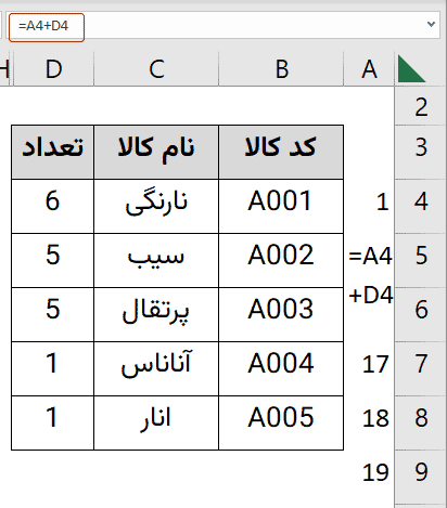 تکرار به تعداد دلخواه در اکسل