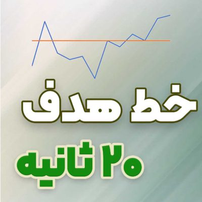 خط هدف در نمودار اکسل