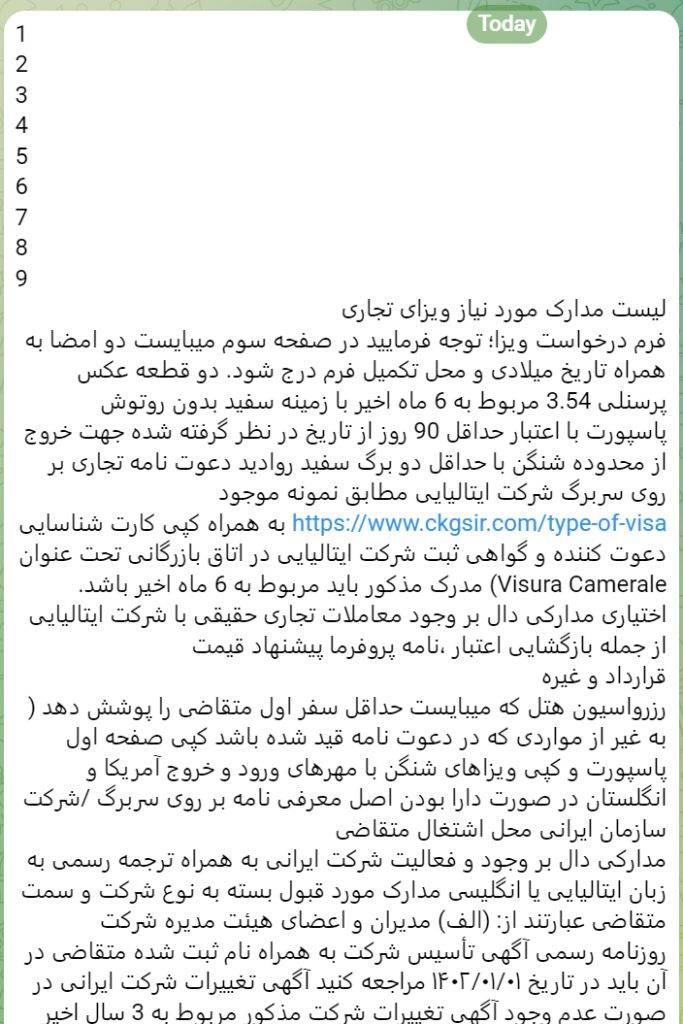 تبدیل عکس به متن با حروف فارسی 