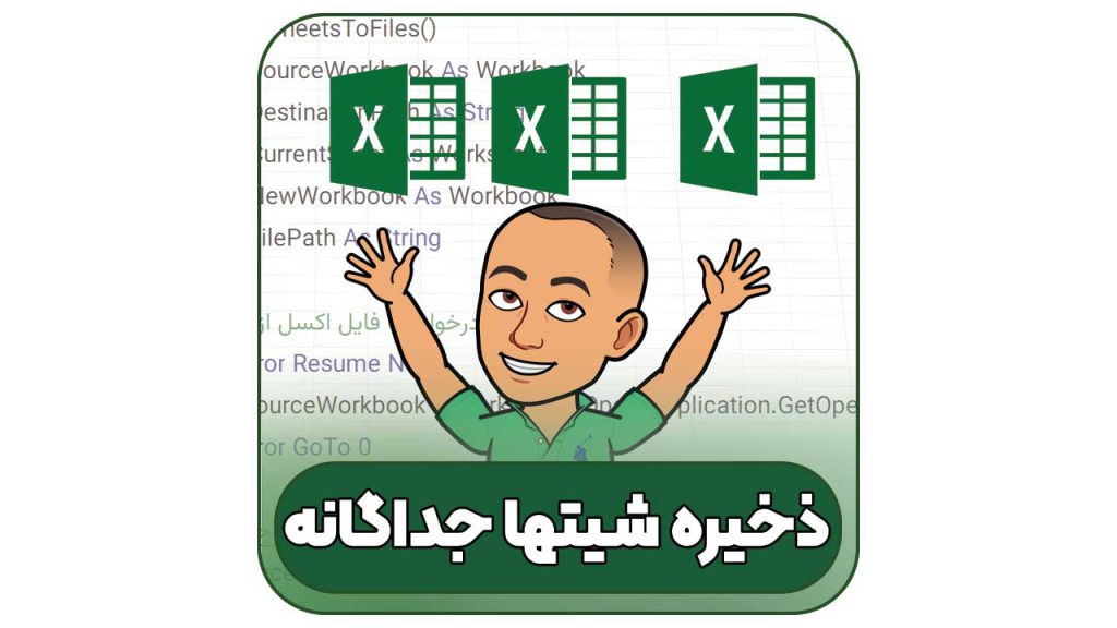 فایل جدید اکسل