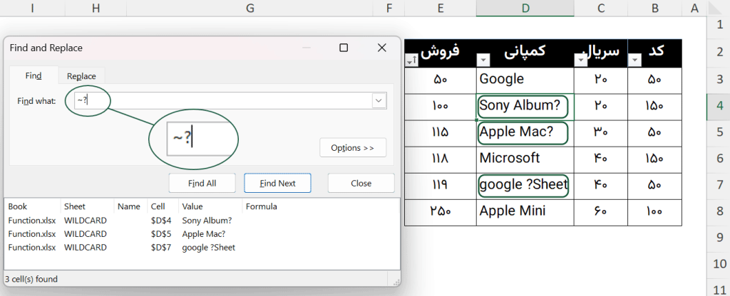جستجوی کاراکتر های خاص در اکسل
