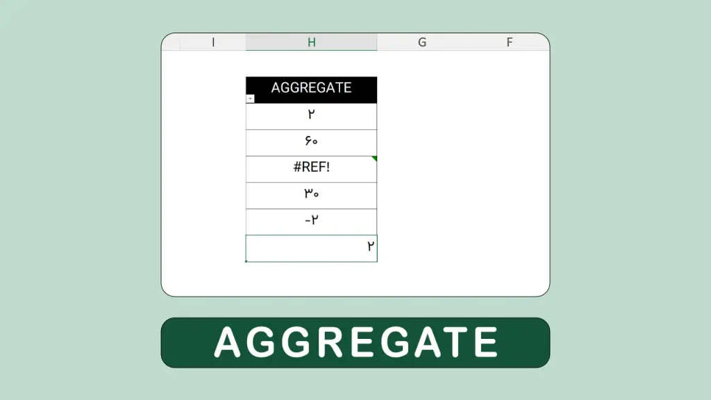 AGGREGATE