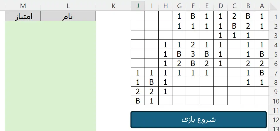 بازی مین یاب در اکسل