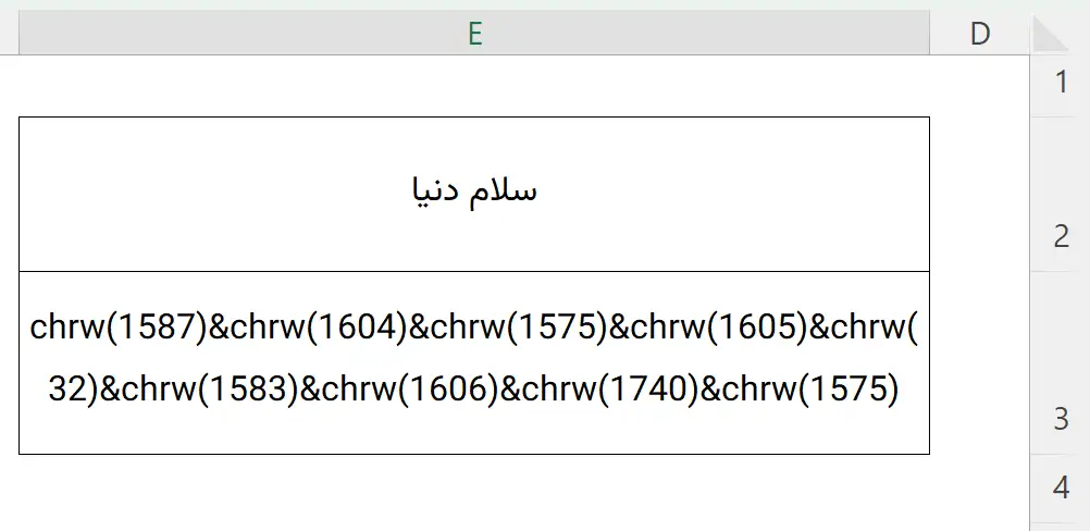 مشکل حروف فارسی در اکسل