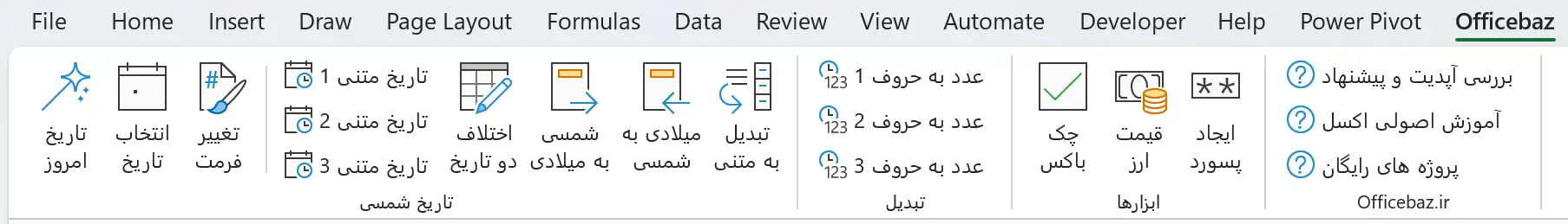 افزنه تاریخ شمسی آفیس باز