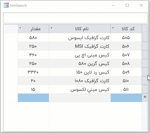 حروف عربی در اکسس