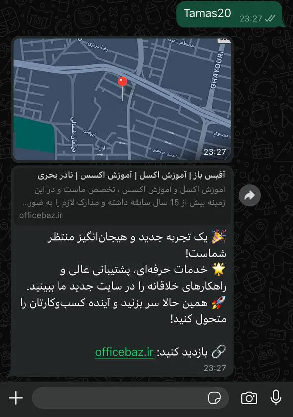 ارسال پیام در واتساپ